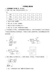 广东省广州市2025年中考物理二模试卷含答案