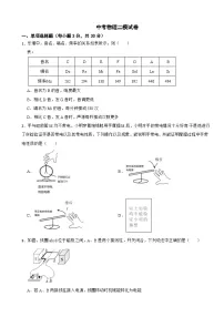 广东省广州市2025年中考物理二模试卷含答案