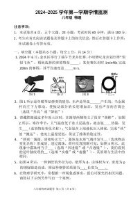 郑州市高新区2024—2025学年八年级上学期期末物理试卷及答案