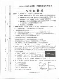 河北省石家庄市桥西区2024-2025学年八年级上学期期末物理考试卷