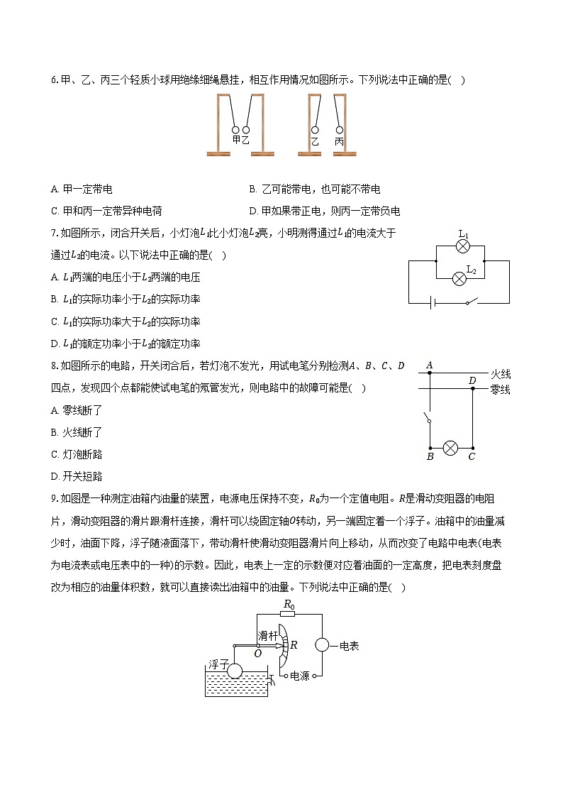 广东省广州市花都区2024-2025学年九年级(上)期末物理试卷第2页