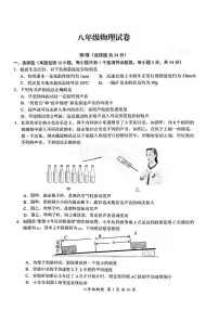 湖北省武汉市东湖高新区2024_2025学年八年级上学期期末物理试卷