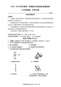 湖北省武汉市市黄陂区2024-2025学年上学期九年级期末考试物理与化学试题