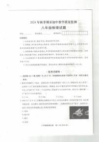 湖北省鄂州市2024-2025学年八年级上学期期末物理试题