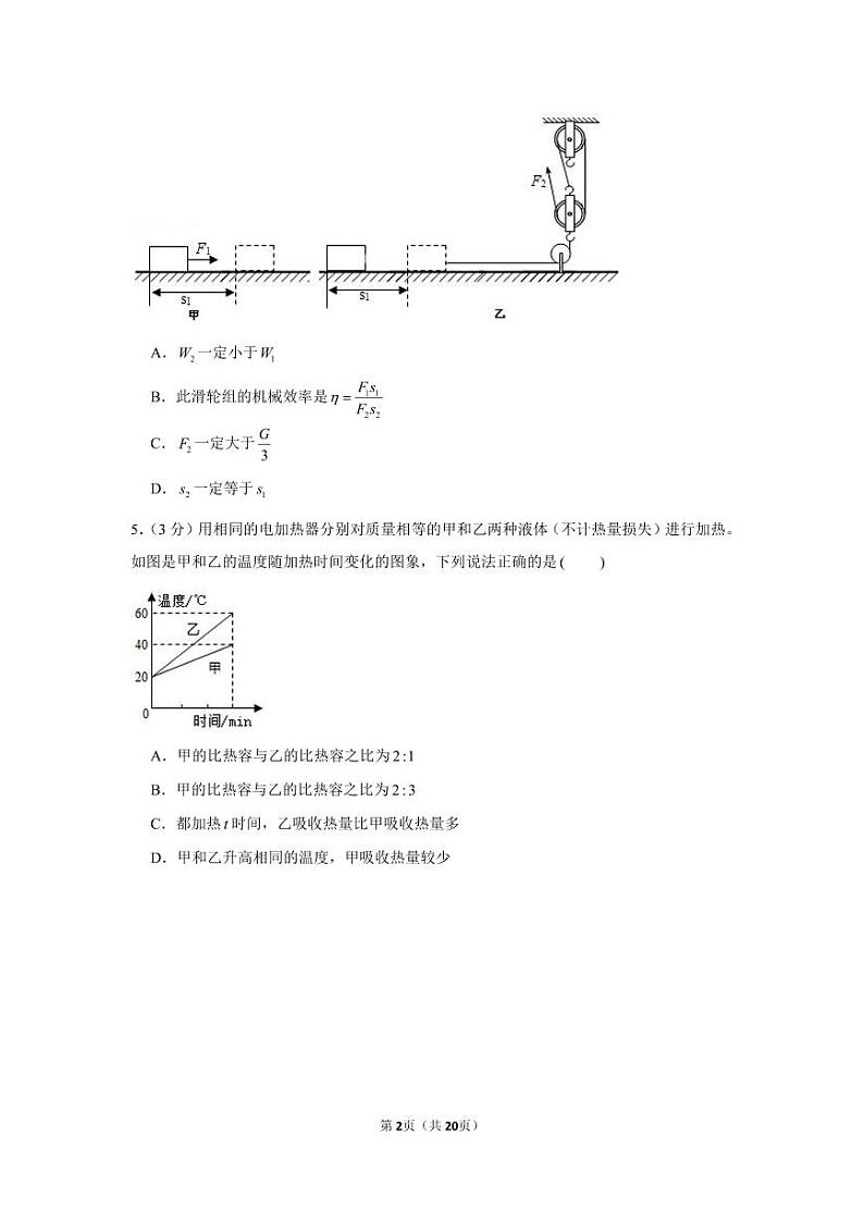 2020-2021学年广东省广州市荔湾区九年级(上)期末物理试卷(含答案)第2页