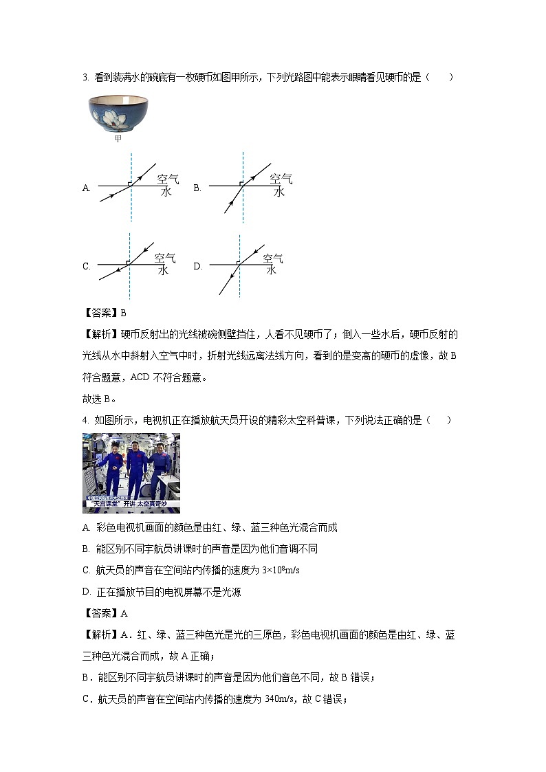 2024-2025学年山东省济宁市经开区度九年级上学期第二次月考 物理试卷(解析版)第2页