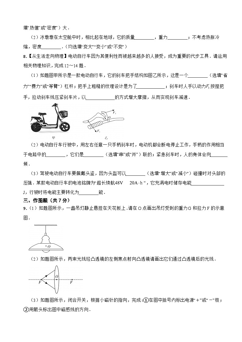 广东省潮州市2025年中考物理一模试题含答案第3页