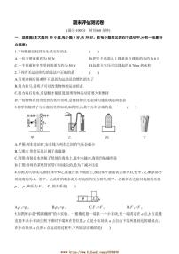 八年级下册期末评估物理测试卷(含答案)