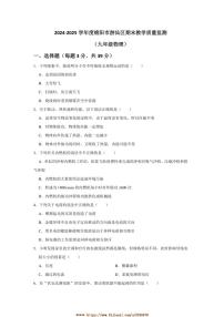 2024~2025学年四川省绵阳市游仙区九年级上1月期末物理试卷(含答案)