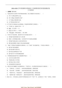 2024～2025学年四川省绵阳市梓潼县八年级上1月期末考试物理试卷(含答案)