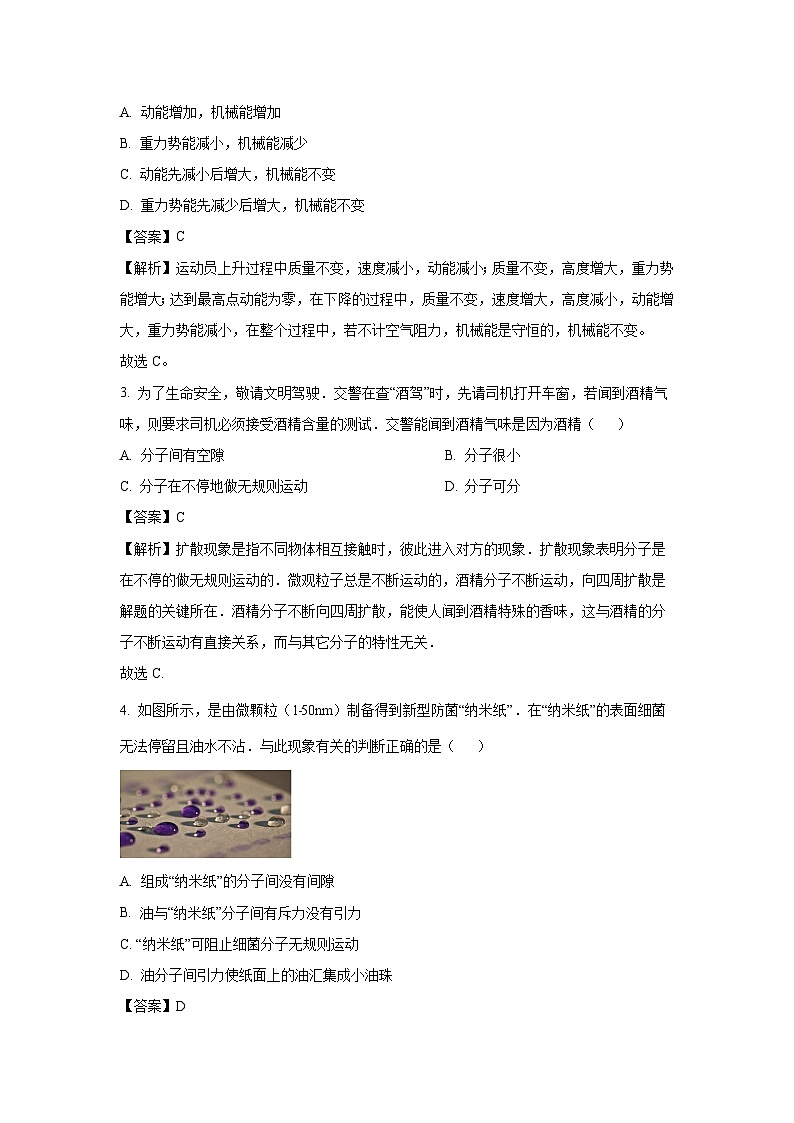 2024~2025学年陕西省宝鸡市凤翔区九年级上期中阶段性质量检测物理试卷(解析版)第2页