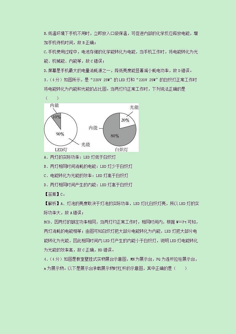 广东省广州市白云区2024-2025学年九年级上学期期末物理试卷(解析版)第2页
