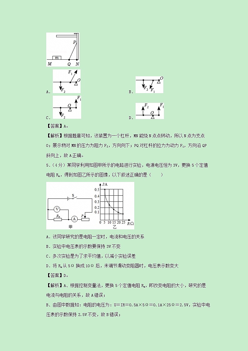 广东省广州市白云区2024-2025学年九年级上学期期末物理试卷(解析版)第3页