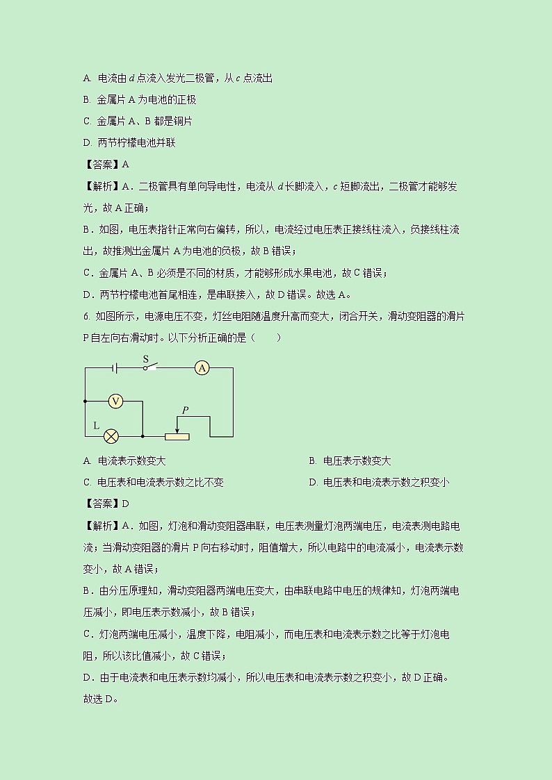 江苏省苏州市2024-2025学年九年级上学期期末考试物理试卷(解析版)第3页