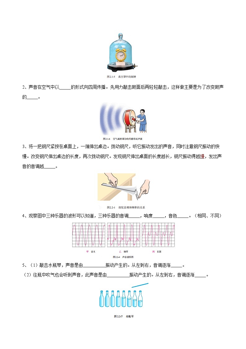 核心知識(shí)點(diǎn)＋教材圖片考點(diǎn)（原卷版）第3頁