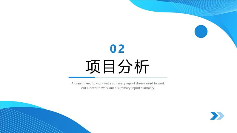 2.5《跨学科实践:制作隔音房间模型》精品课件第7页