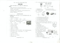 四川省雅安市2024-2025学年九年级上期期末检测物理试题