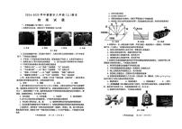 山东省烟台栖霞市（五四制）2024-2025学年八年级上学期期末考试物理试题