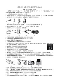湖南省长沙市师大附中博才梅溪湖中学2024-2025学年九年级下学期物理开学考试卷