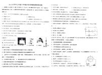 云南省石林县鹿阜中学2024-2025学年下学期九年级开学学情检测物理试题卷
