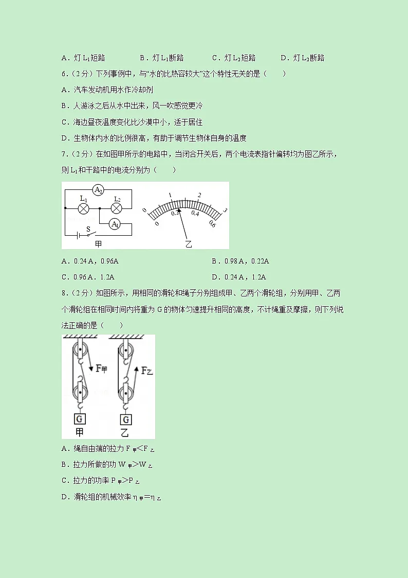 江苏省南京市栖霞区2024-2025学年九年级上学期期末物理试卷(解析版)第2页