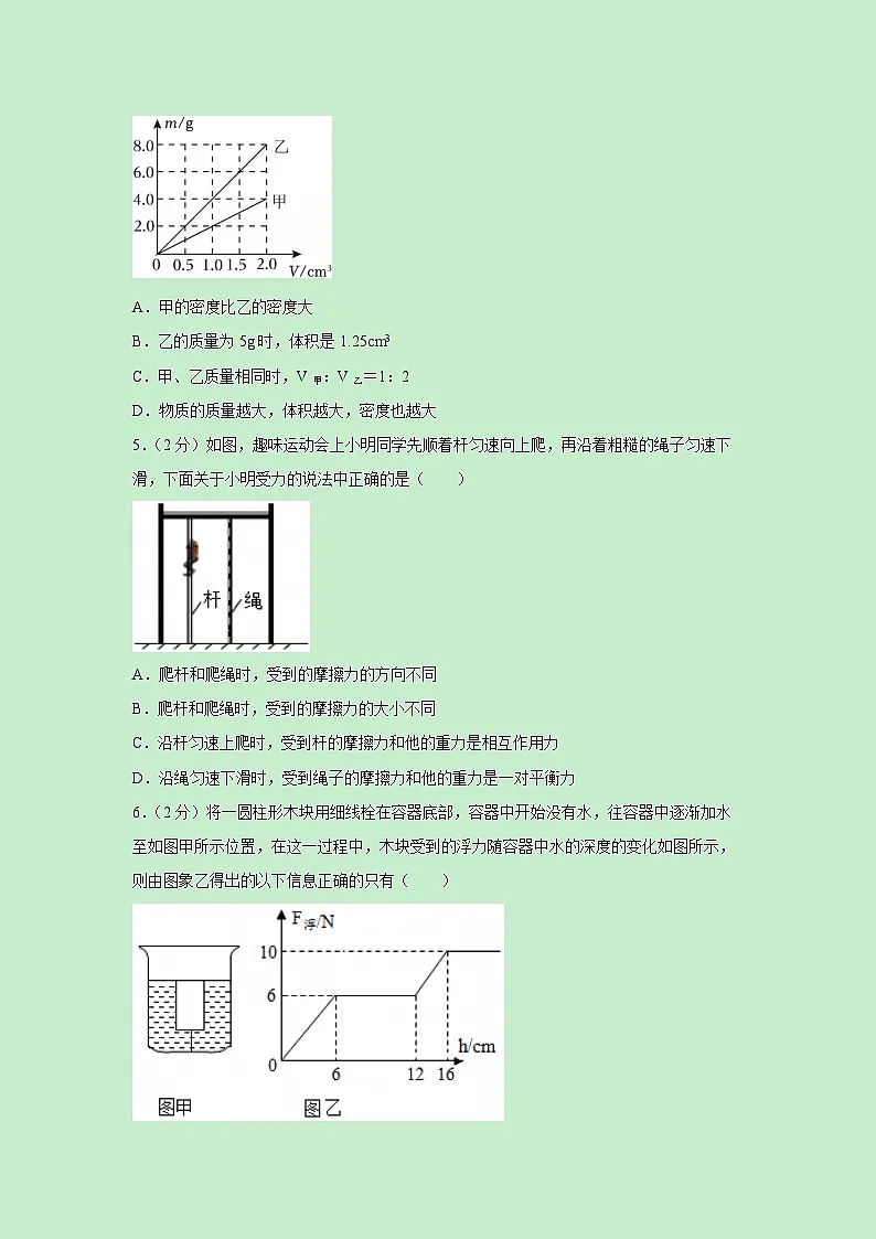 2025年江苏省连云港市中考物理模拟物理试卷(解析版)第2页