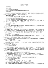 教科版(2024)1 在流体中运动教案