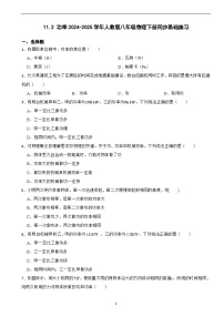 人教版（2024）八年级下册第十一章 功和机械能11.2 功率课时训练