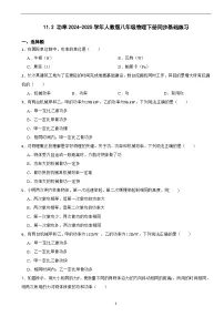 人教版(2024)八年级下册第十一章 功和机械能11.2 功率课时训练