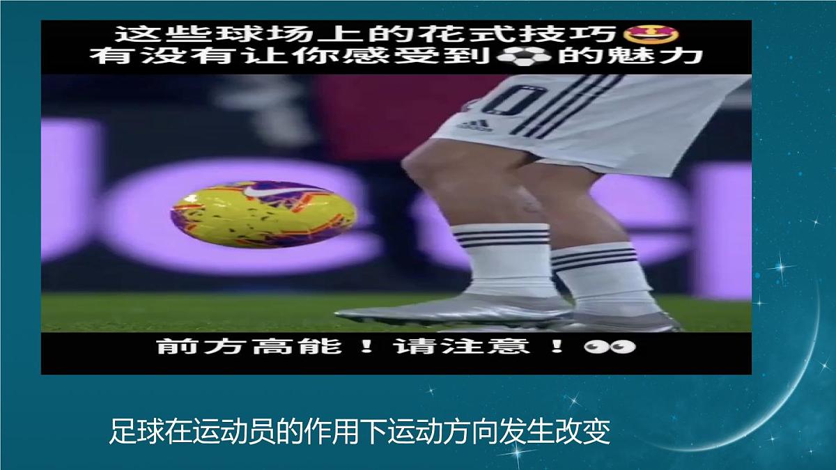 三、力与运动的关系第5页
