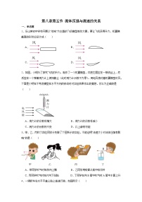 初中物理第五节 流体压强与流速的关系课时训练