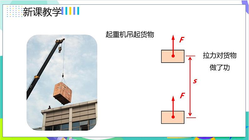 11.1功第7页
