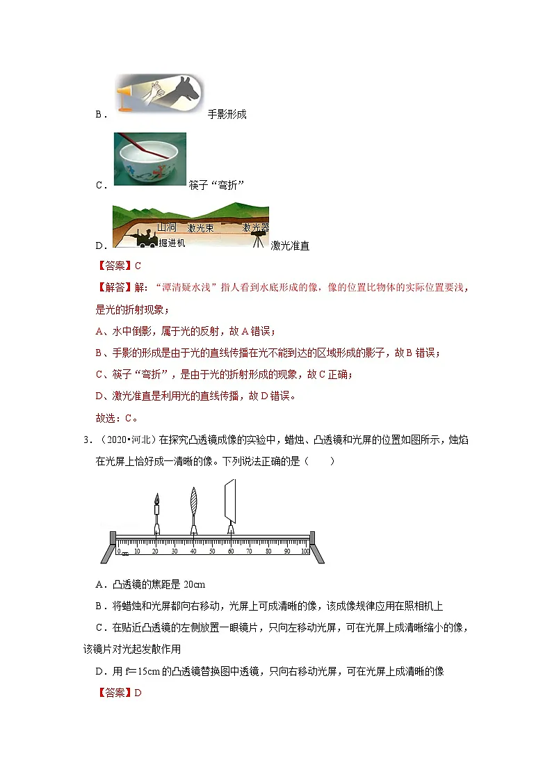 中考物理二轮复习压轴培优训练挑战33 河北卷(河北近四年共31题)(解析版)第2页