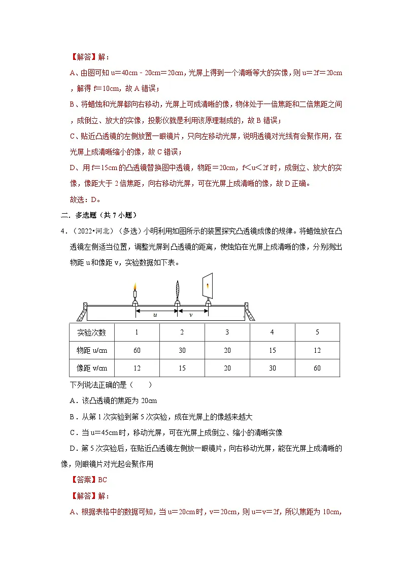 中考物理二轮复习压轴培优训练挑战33 河北卷(河北近四年共31题)(解析版)第3页