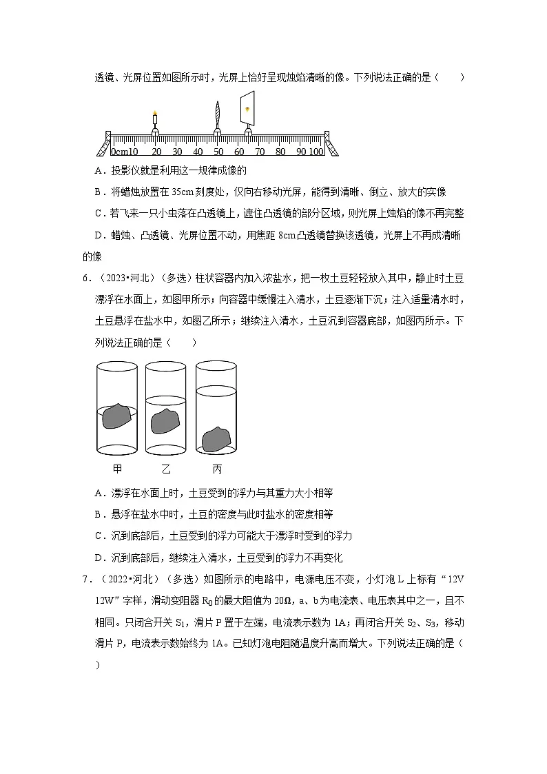 中考物理二轮复习压轴培优训练挑战33 河北卷(河北近四年共31题)(原卷版)第3页