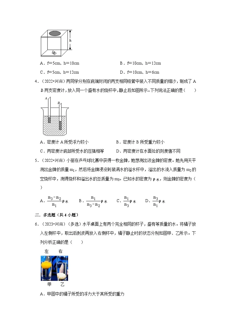 中考物理二轮复习压轴培优训练挑战34 河南卷(河南近三年共30题)(原卷版)第2页