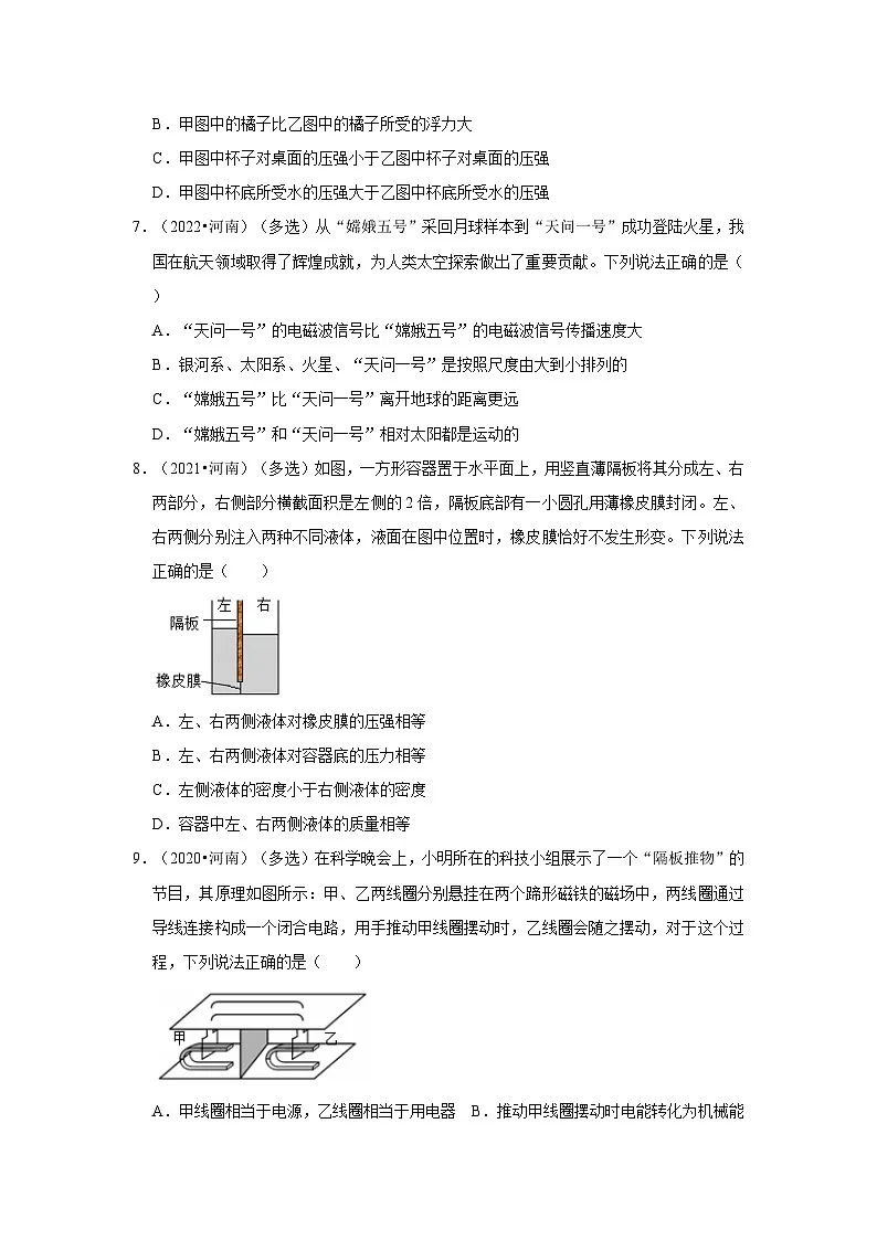 中考物理二轮复习压轴培优训练挑战34 河南卷(河南近三年共30题)(原卷版)第3页