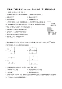 河南省三门峡市灵宝市2024-2025学年九年级(上)期末物理试卷