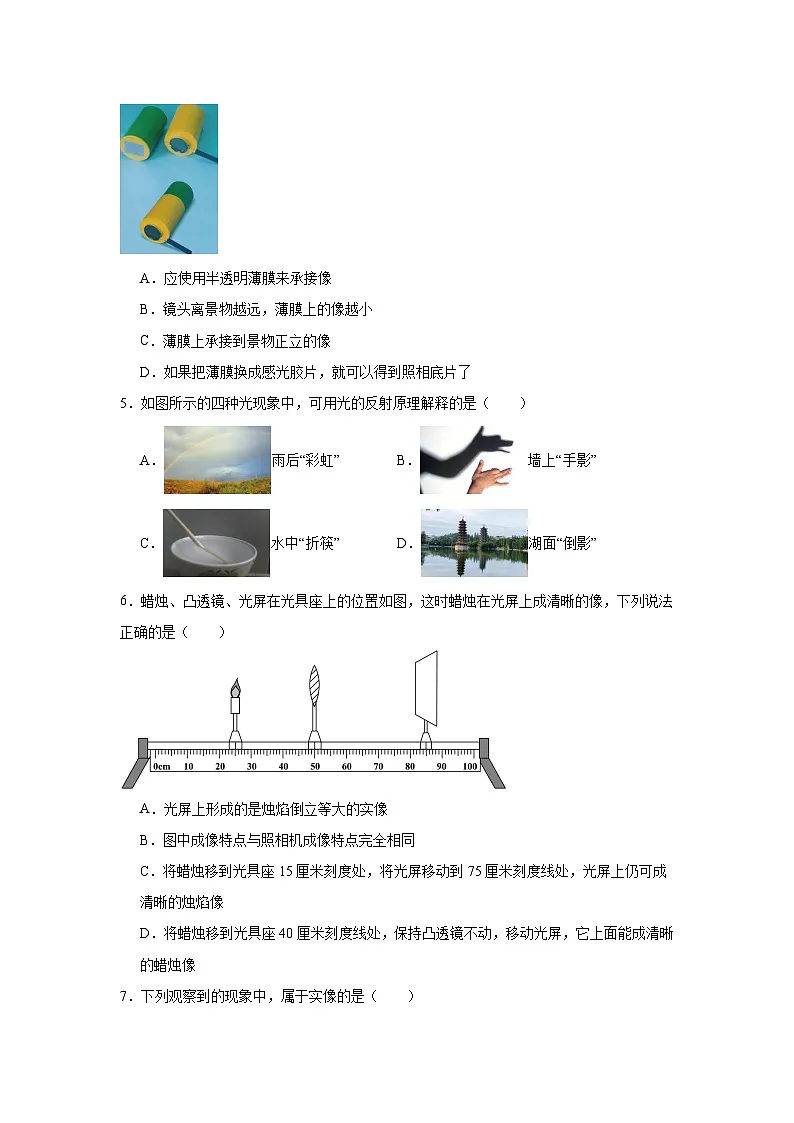 专题01 光学(测试)(原卷版)2025年中考物理二轮复习讲练测第2页