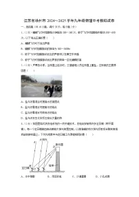 2025年江苏省徐州市中考模拟物理试卷（解析版）