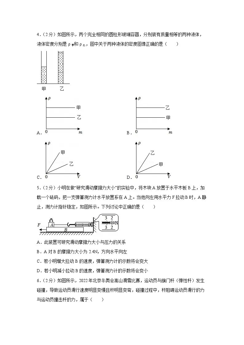 2025年江苏省徐州市中考模拟物理试卷(解析版)第2页