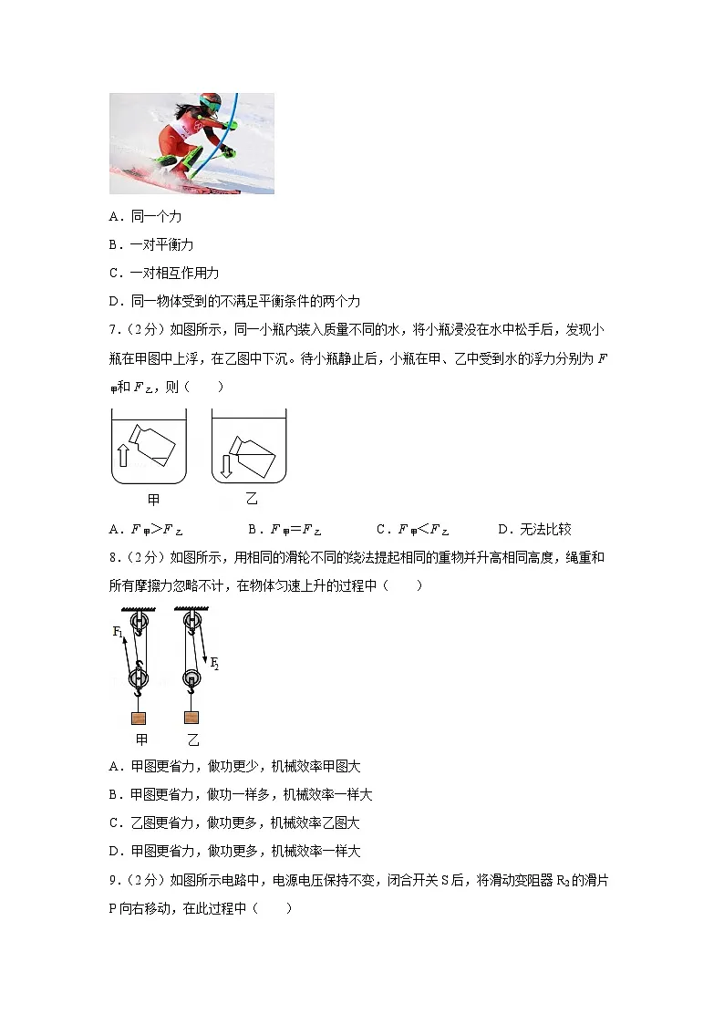 2025年江苏省徐州市中考模拟物理试卷(解析版)第3页