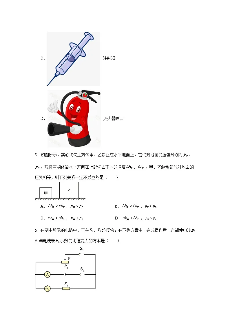 2025年上海市黄浦区中考一模物理试题第2页