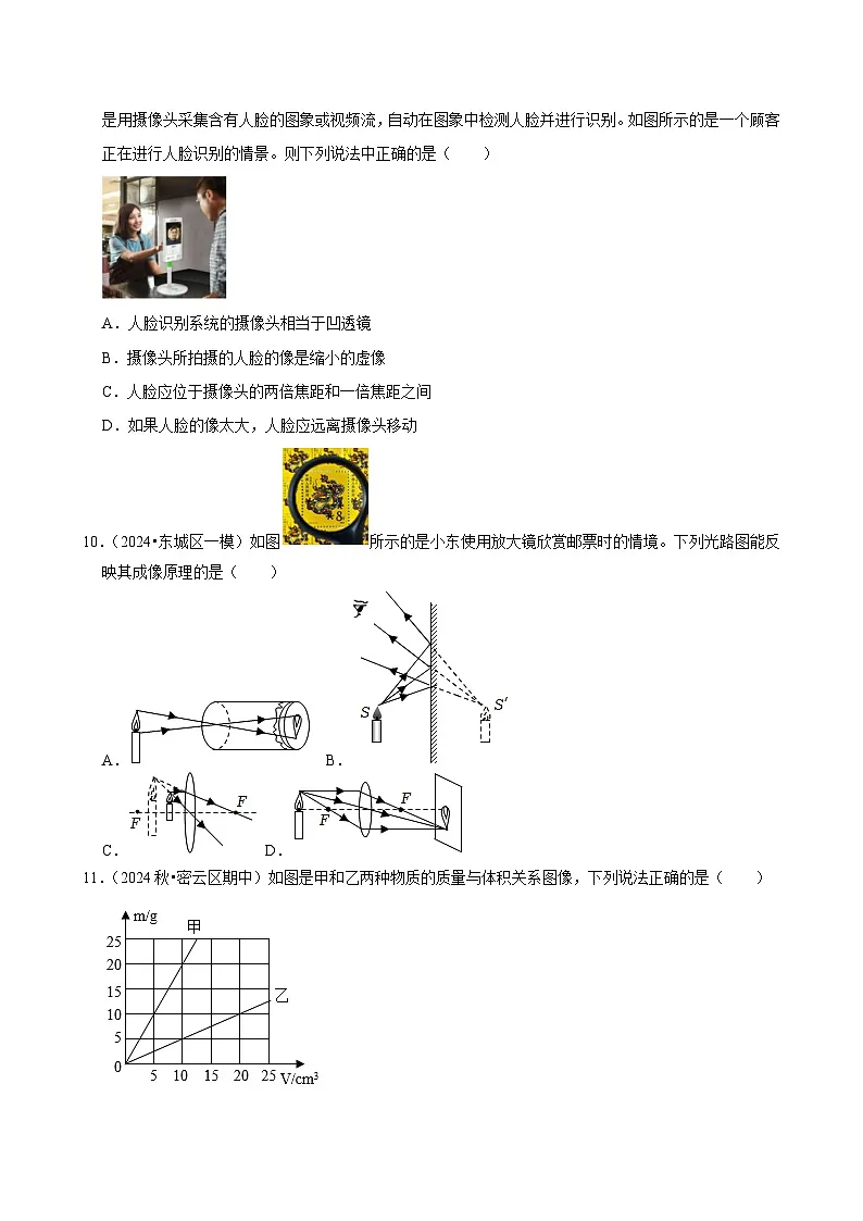 北京市2024-2025学年八年级下学期开学模拟测试 物理练习卷(含解析)第3页