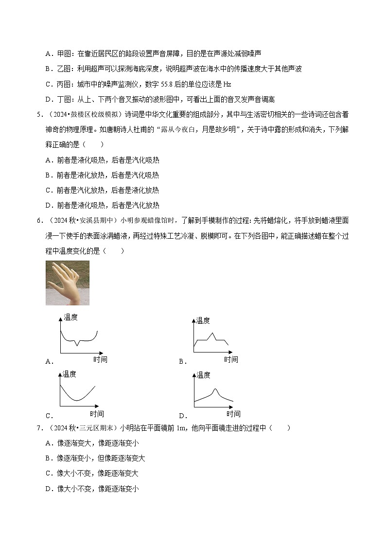 福建省福州市2024-2025学年八年级下学期开学模拟测试 物理练习卷(含解析)第2页