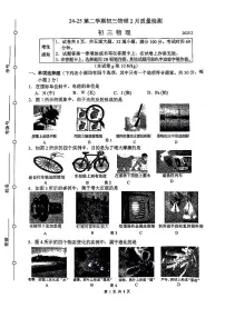 2025北京三十五中初三下2月月考物理试卷（有答案）