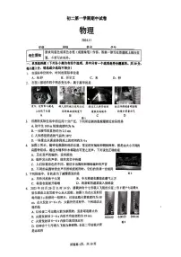 2024北京清华附中初二（上）期中物理试卷（无答案）