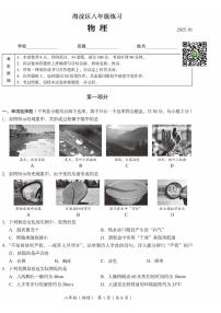 2025北京海淀初二（上）期末物理试卷（有答案）
