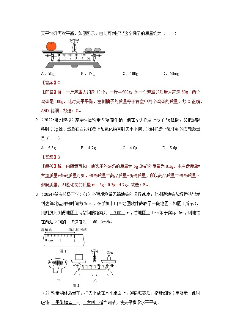 八年级下册物理期中复习(压轴60题19大考点)(解析版)第2页