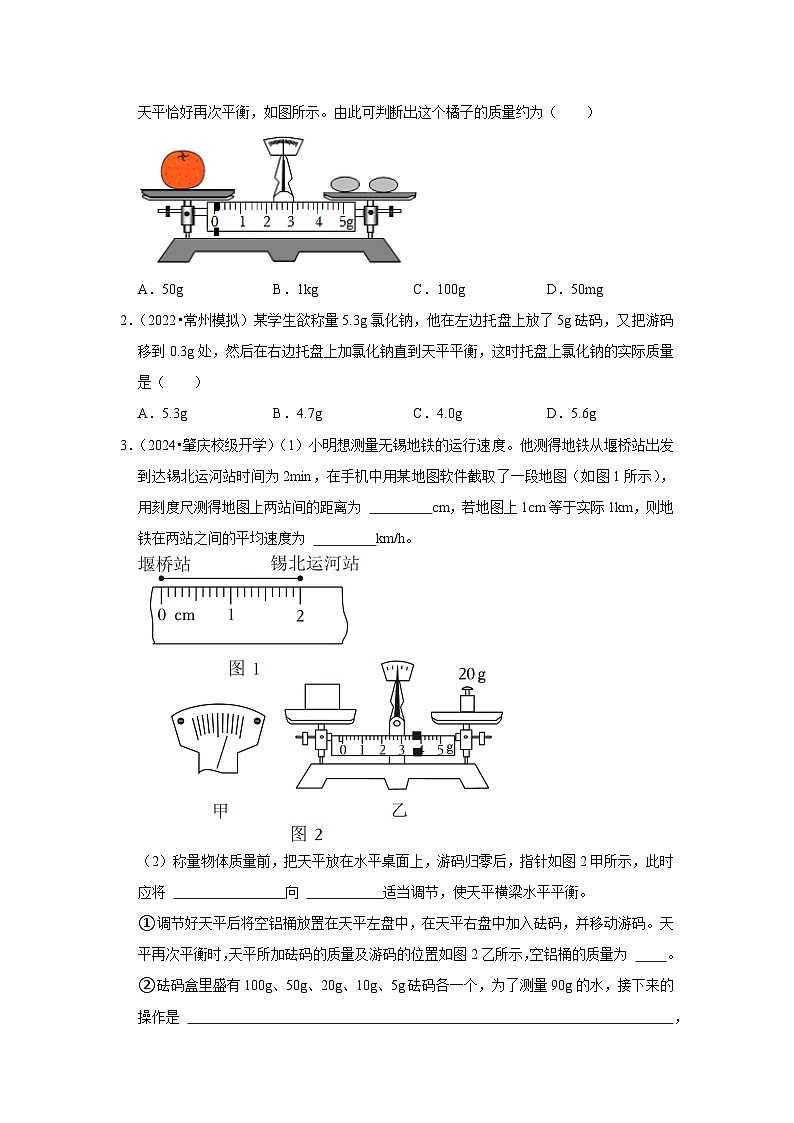 八年级下册物理期中复习(压轴60题19大考点)(原卷版)第2页